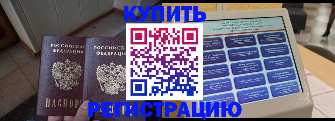 временная регистрация надежно в Павловске